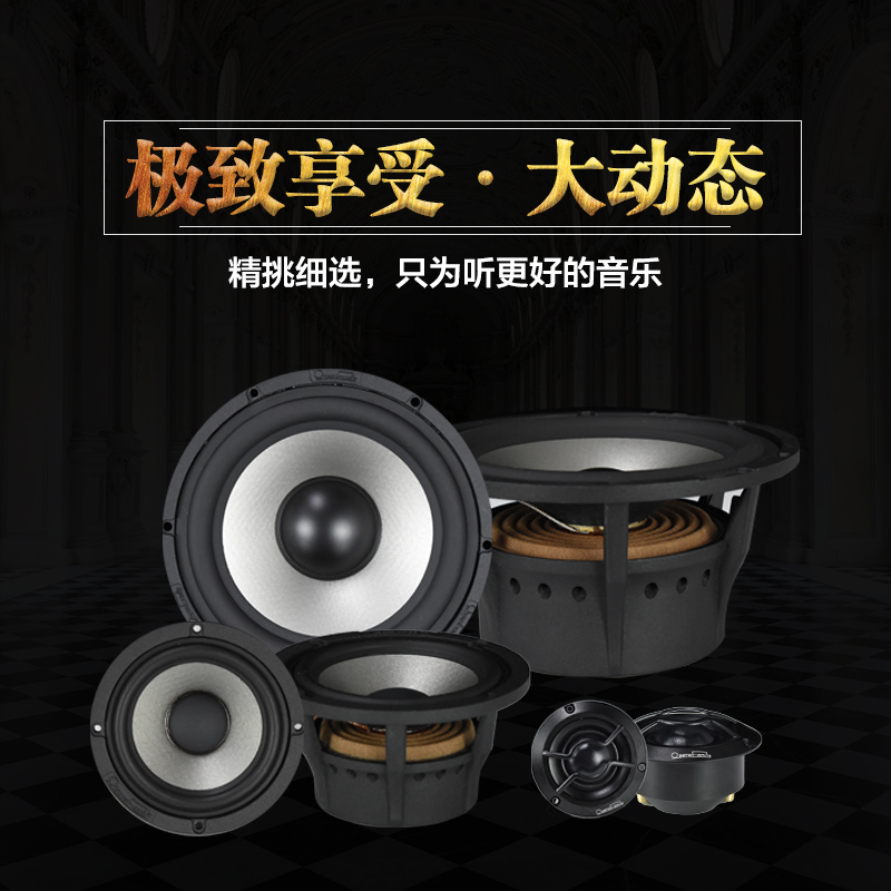 歌剧世家CS 73三分频套装喇叭