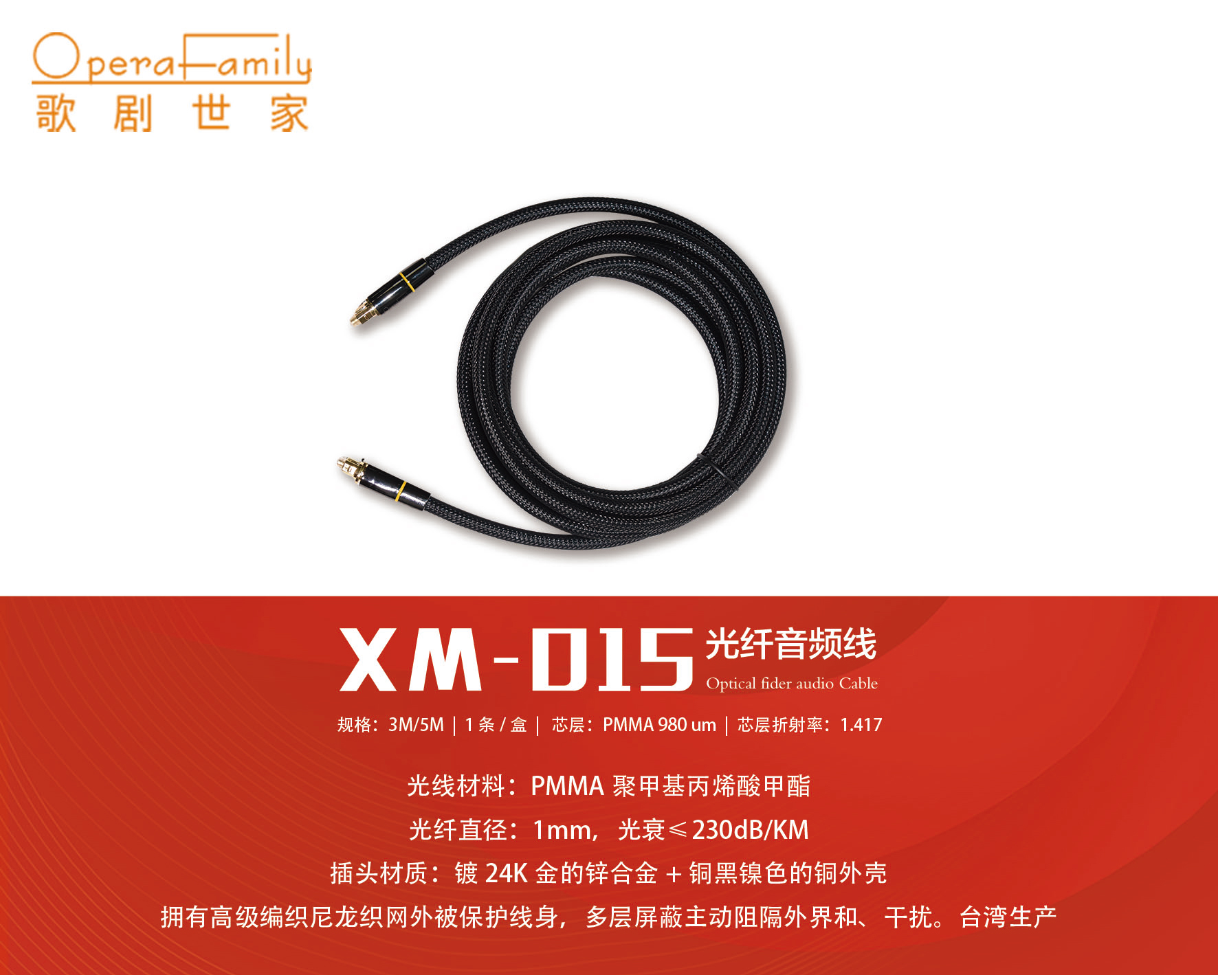 歌剧世家UItimativ 3极致3信号线
