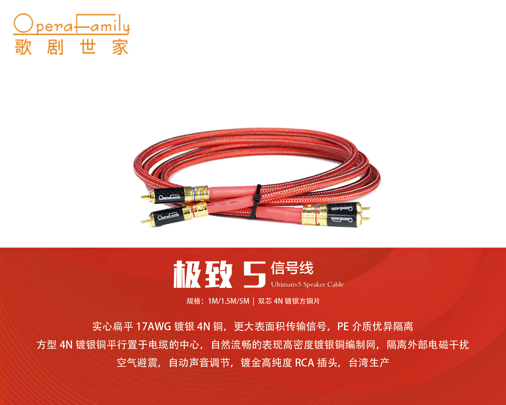 歌剧世家UItimativ 5 ...
