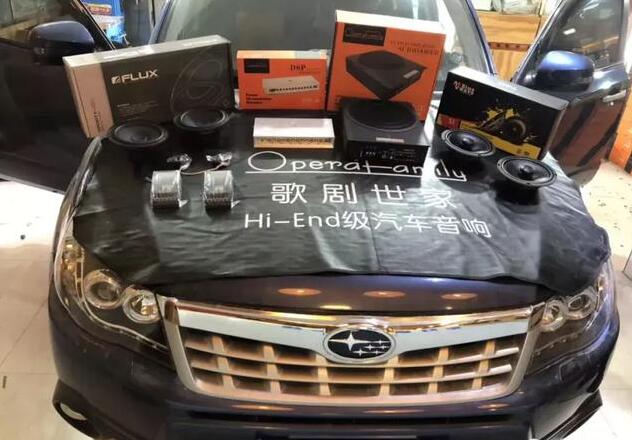 斯巴鲁森林人谢绝粗糙声音，这样改平衡清爽...