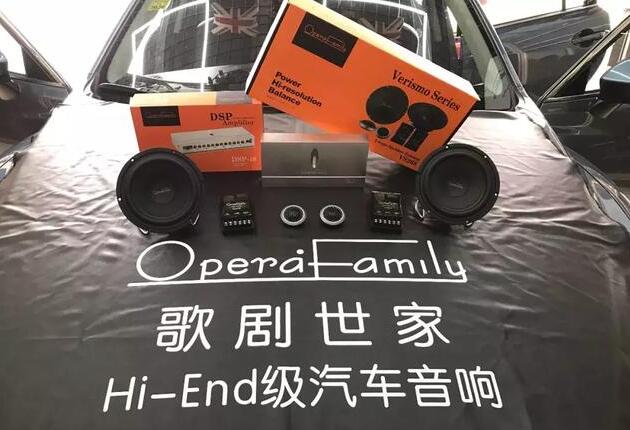 又一车主被歌剧世家声音勾走了魂-马自达阿特兹音响升级篇