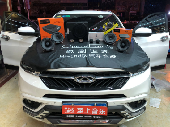 汽车音响改装|天籁般的嗓音！新塘奇瑞音响装备，把声音玩到更精致