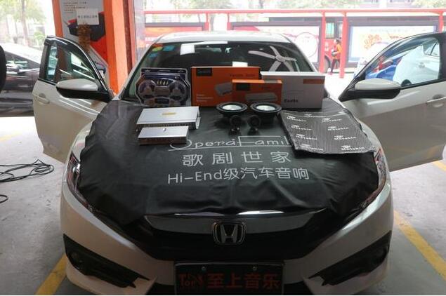 新塘至上音乐本田思域汽车音响改装，满足你...