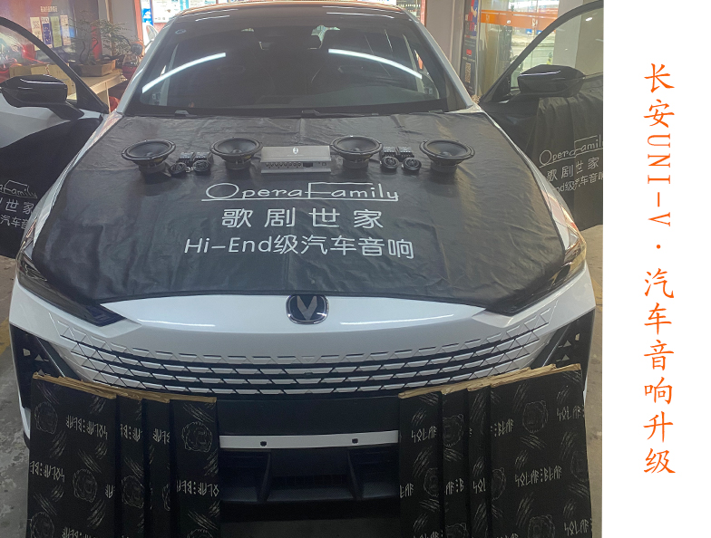 长安UNI-V音响升级歌剧世家 轻松告别...
