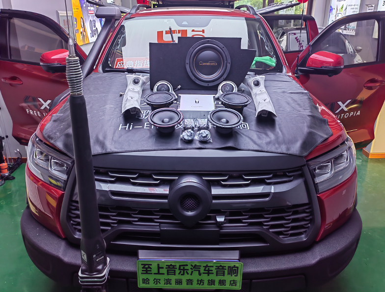 长城炮改装歌剧世家音响 拒绝枯燥车生活畅...