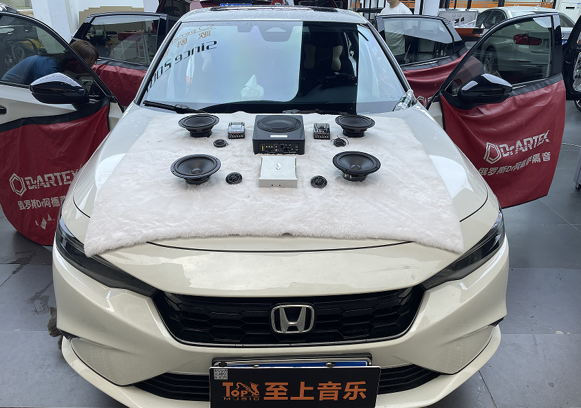 本田型格音响升级，驾驶更享受更带感